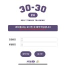 써티올24