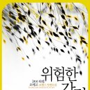 오데고