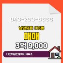 남양공인중개사사무소 이미지