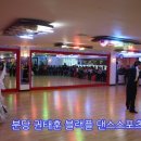블랙플 댄스스포츠 이미지