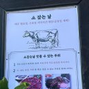 지리산한우마을 이미지
