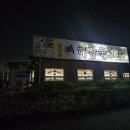 시골집얼큰한뼈해장국 | 뚝배기 가득 담긴 뼈해장국 24시 맛집! 천안 쌍용동 시골집 얼큰한 뼈해장국! - 내돈내산후기