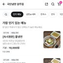 국민냉면양주점