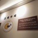 [먹보] 가디역 점심 &#39;고레카레&#39; 카레와 쌀국수의 이색조합