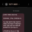 밴딩스토아 | 7월 7일 짠테크/부수입/절약일기/2인가구 가계부