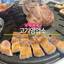 고기영업소 이미지