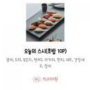 강동-천호-1139 | 길동 상무초밥 천호 역전할머니맥주 더앨리 그리고 천호 이마트배달