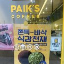 발다방
