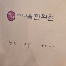 경희부자한의원 이미지