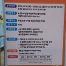 동다리하상주차장 공중화장실 | 보은 벚나무 길 자전거 길 걷기 좋은 길 겨울 운동 코스 보은군 겨울철 썰매장