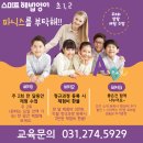 백현해법영어학원