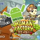 휴먼팩토리 이미지