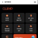 [2026 현대백화점 vip] 클럽YP 선정 후기 l 등급, 기준, 혜택 총정리 (세이지 비교, 2025와 달라진 점)