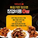 교촌치킨다대2호점 이미지