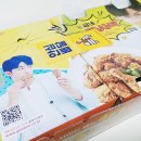 치킨플러스 익산어양점 이미지