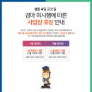 8월4일(금요일) 경마 미시행(휴장) 안내... 이미지