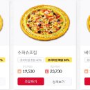 피자헛전주 네이버블로그