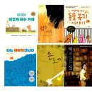 어린이 독서토론 (초4~6) 이미지