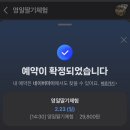 행복도 2월이 되나요?