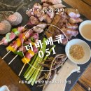 복골양지마을메밀국수 | 기장 오시리아 맛집 더바베큐051, 애견동반 가능한 고기집