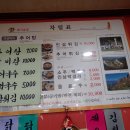 옛시골추어탕 이미지