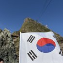 울릉도 여행 : 독도 여행 입도 성공 후기 배편 정보