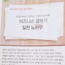 주식회사 커뮤니케이션컨설팅앤클리닉