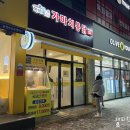 가마치통닭오송점