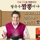 쌀짬뽕 이미지