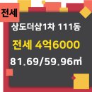 단지내더샵 공인중개사사무소 이미지