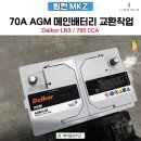 메인카모터스 이미지