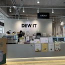 듀잇(DEW IT) 이미지