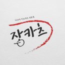 돈카츠로 이미지