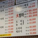 와라횟집 네이버블로그