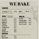 위베이크 이미지