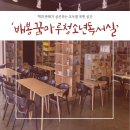 배봉꿈마루 청소년독서실(북까페) 이미지