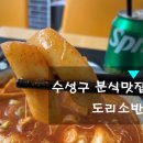 도리소반 이미지