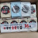 주식회사 해달음 | 맛있는 도시락김추천 광천 숯불맛김 장마철에도 끝까지 바삭하게 맛있네