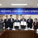 배터리솔루션 이미지