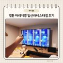 고양시 일산 만화카페 벌툰 일산라페스타점 후기