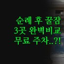 콤포스텔라 | 산티아고 데 콤포스텔라 호텔 3곳 | 실제 투숙 후기 위치 시설 완벽 비교 | 순례길 완주 후 최고의 휴식...