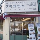 7곡제면소군포당동점