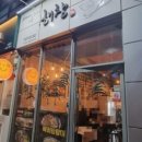 과메기를좋아하는사람들해창