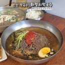 화정리막국수 | 안산 막국수 맛집 화정리막국수 점심