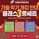 반송파머스영어학원