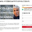 한동훈 딸 MIT 입학반대 국제 청원 2만7천명 서명 (+서명링크) 이미지