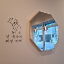 밤새다방연산 이미지