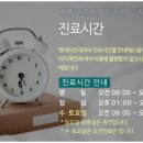 서울신내과의원 이미지
