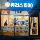 경북대 북문 우리동네 든든천사 츄러스1500 메뉴 추천 맛후기