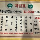 냉삼회관 성남태평점 이미지